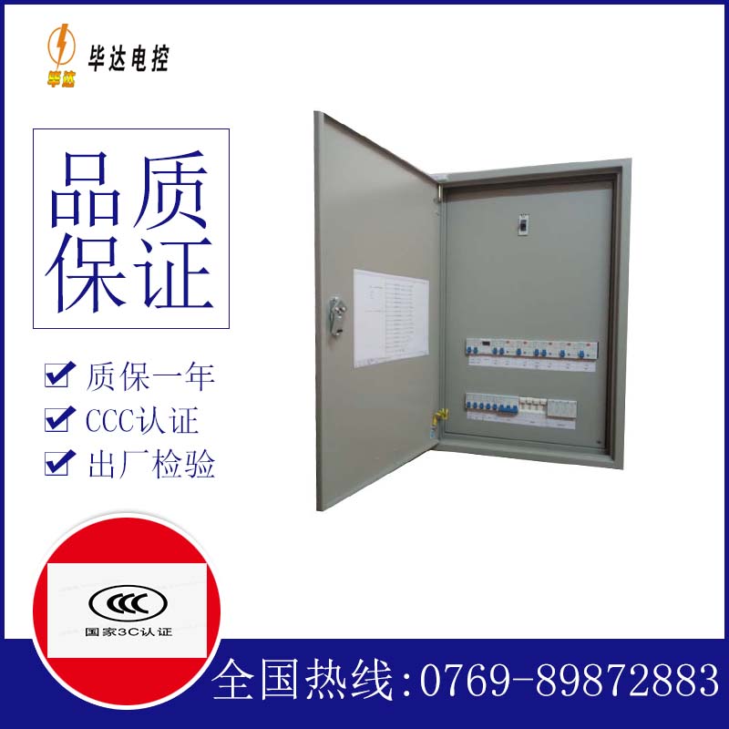 锡林郭勒照明配电箱