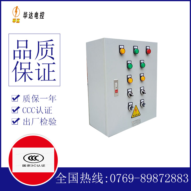 锡林郭勒一用一备控制箱